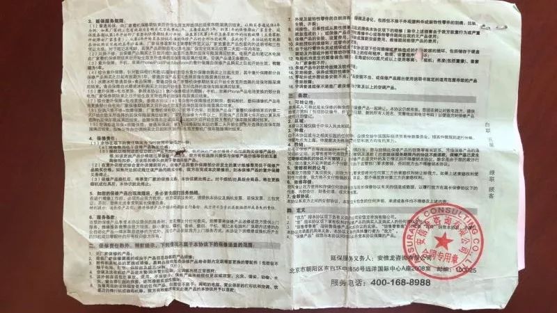 维权！邳州一市民为家电买了延保服务，却仍遇到了糟心事