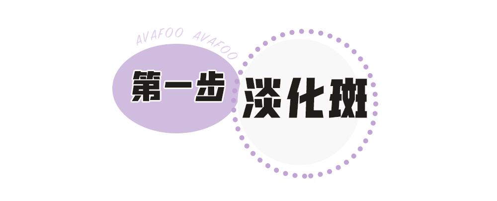 拯救夏日微瑕皮girl，请收下这份高能科普