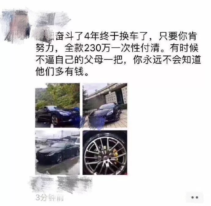 朋友圈炫富要注意啥,朋友圈爱炫富的人