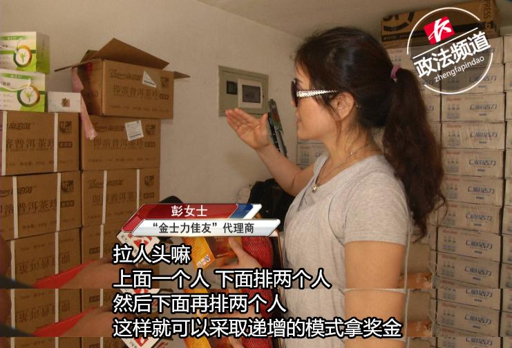 金士力佳友是正规的吗,金士力佳友还能干下去吗