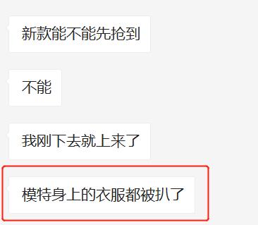 尺码都不看就疯抢，模特身上的扒走！今天一早，济南商场上演“疯抢大片”