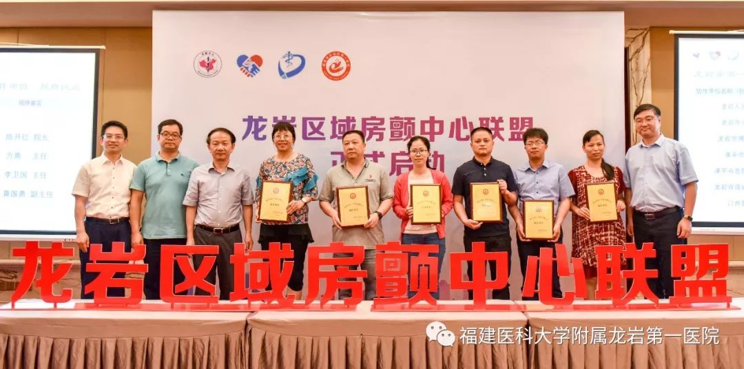 龙岩FangChan联盟