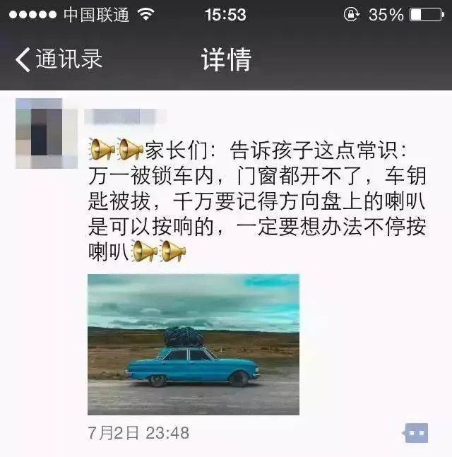 4岁男童被忘在校车里4小时后死亡,4岁娃忘在校车内5小时抢救