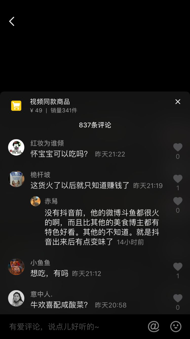 鎶栭煶瀹樻柟澹版槑鎶栧晢,鎶栭煶鍏ㄦ皯鎶栧晢