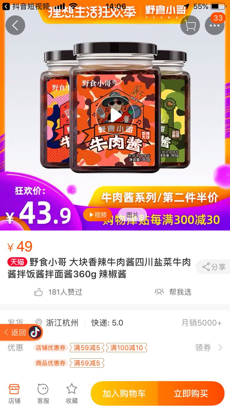 鎶栭煶澹版槑鎶栧晢,鎶栭煶鍏ㄦ皯鎶栧晢