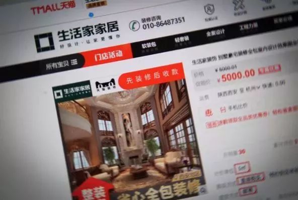 先装房子后付钱,装房子先领券