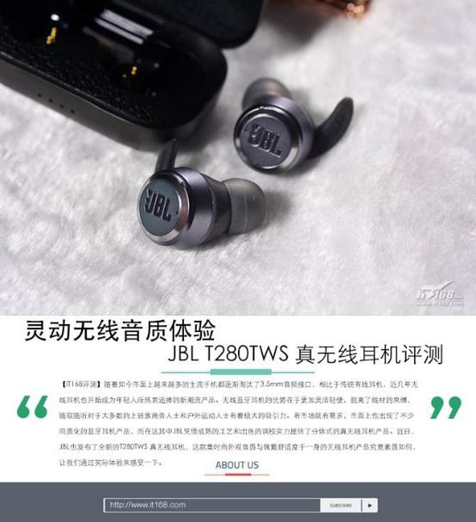 jbl真无线蓝牙耳机t225评测,jblt280tws蓝牙耳机开箱