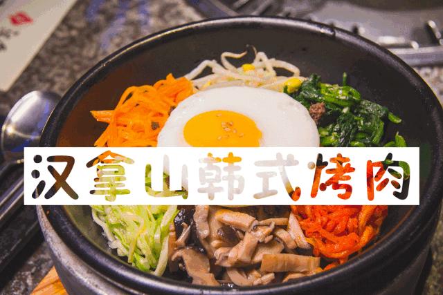 汉拿山99套餐,汉拿山139.9优惠券