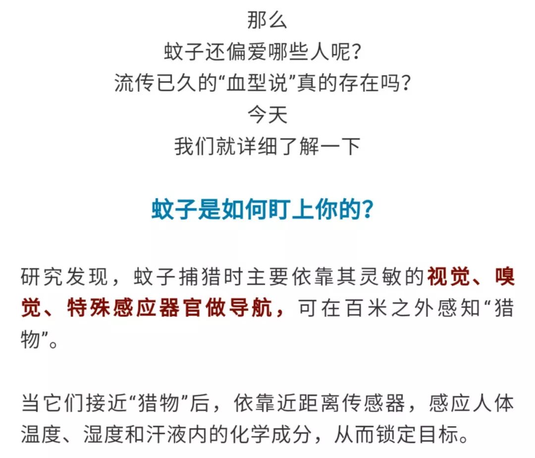 爱吃甜食比较招蚊子,为什么甜食吃多了会招蚊子