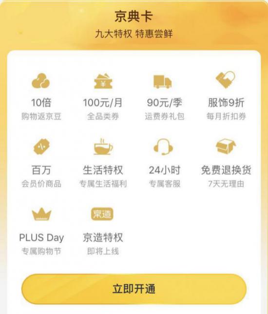 深度解析云集电商模式,云集会员电商新模式