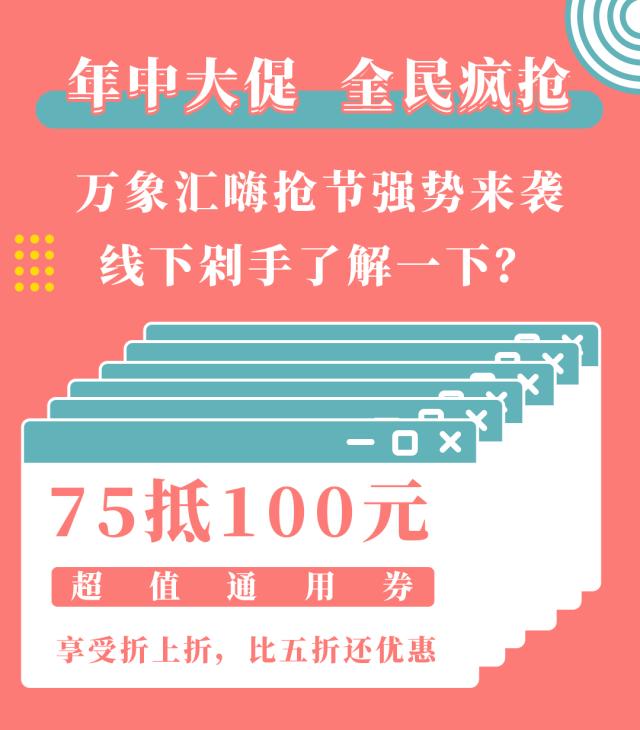 万象汇购物节,万象汇购物狂欢节礼品