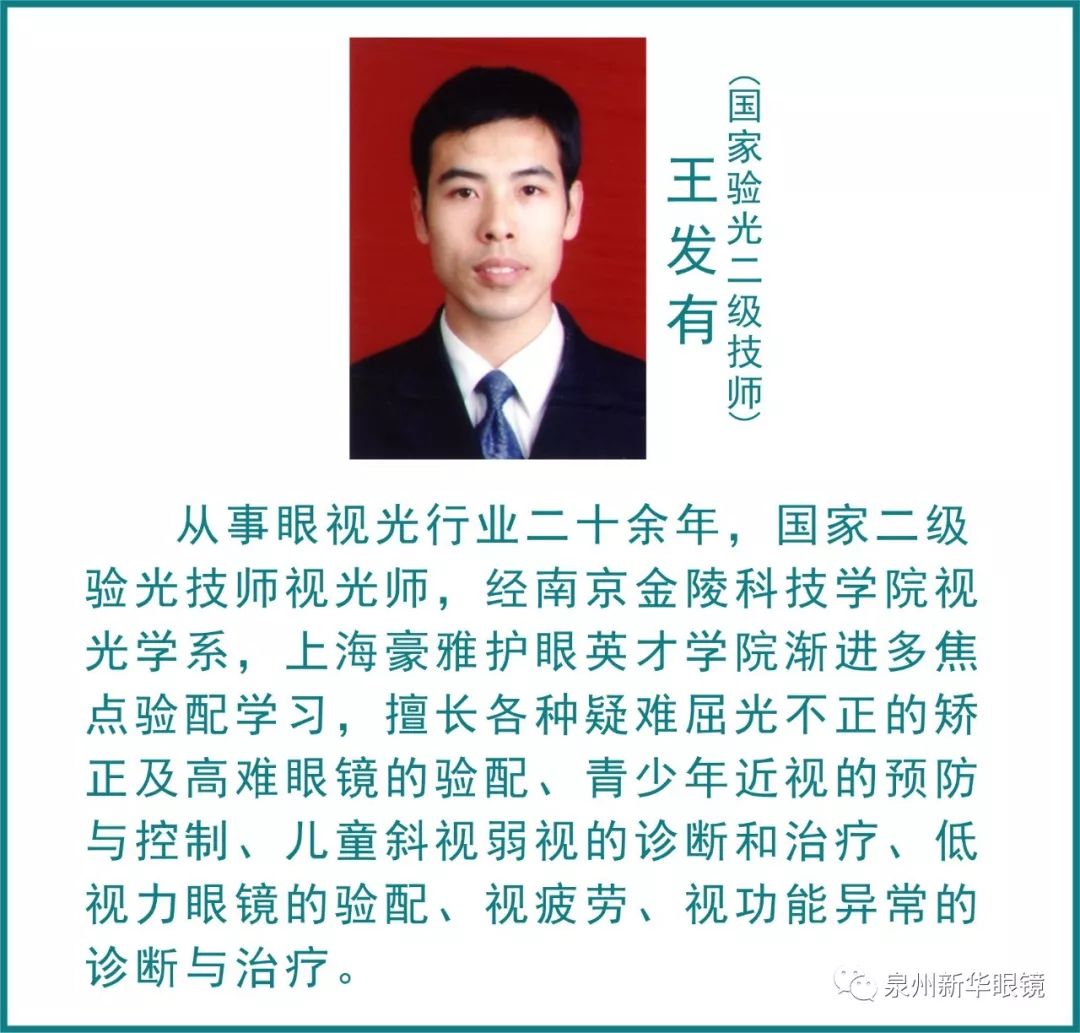 扩散！安溪戴眼镜的人快看！这个一定注意，中午都在传