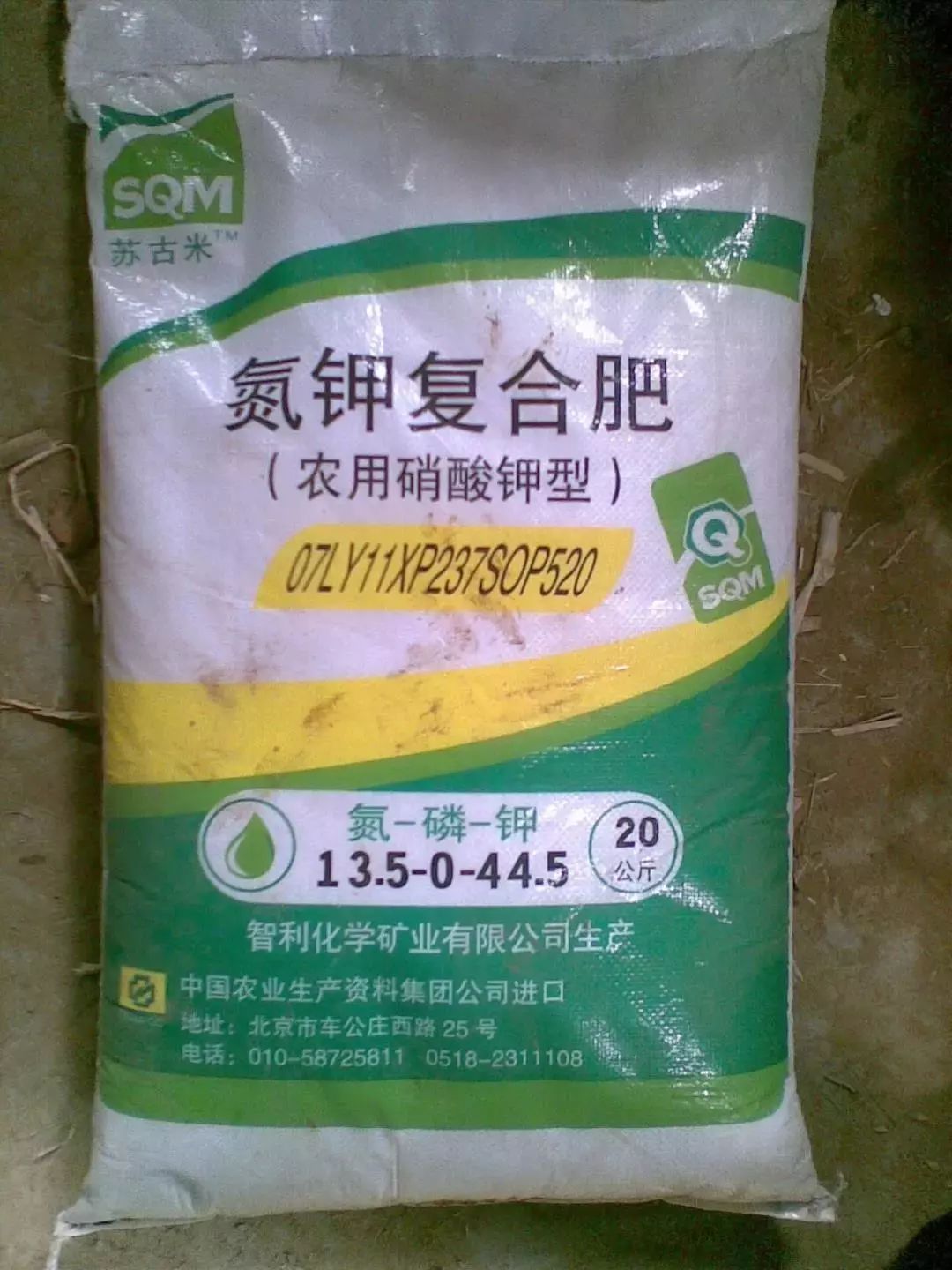 智利原装进口硝酸钾 (硝酸钾进口的鉴别)