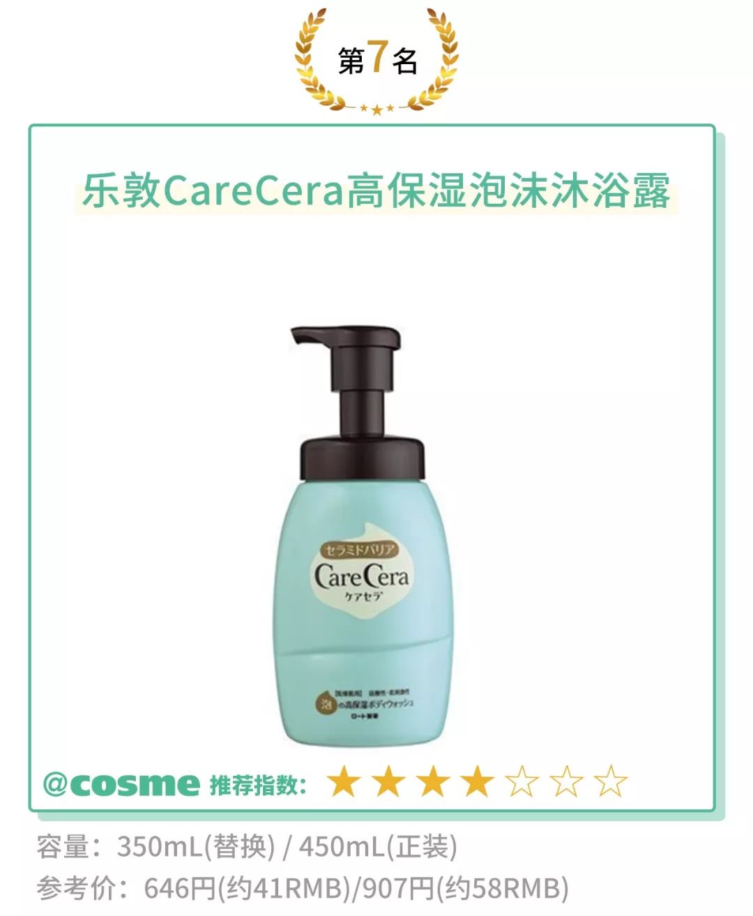 最好用的还能美白的沐浴露,洗白白沐浴露推荐水之蔻