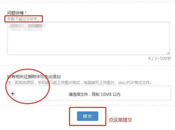 怎么在网上举报违规低保,广东不给办低保找什么部门投诉