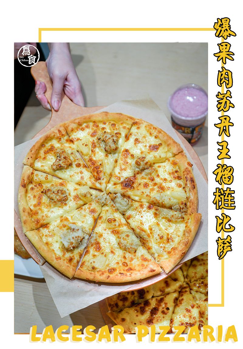 广州市乐凯撒披萨99元买一送一,乐凯撒披萨59买2个