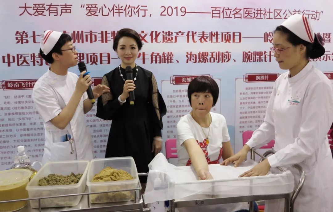 岭南飞针疗法秦敏,岭南飞针疗法结业论文