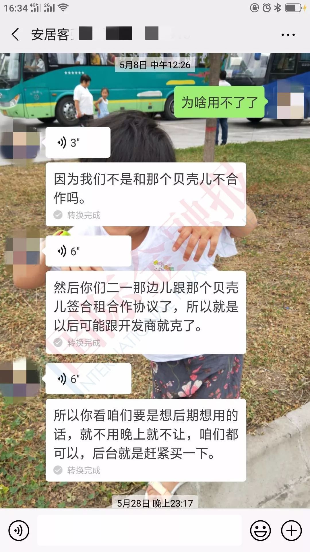 58安居客严重警告如何解除,58安居客新规