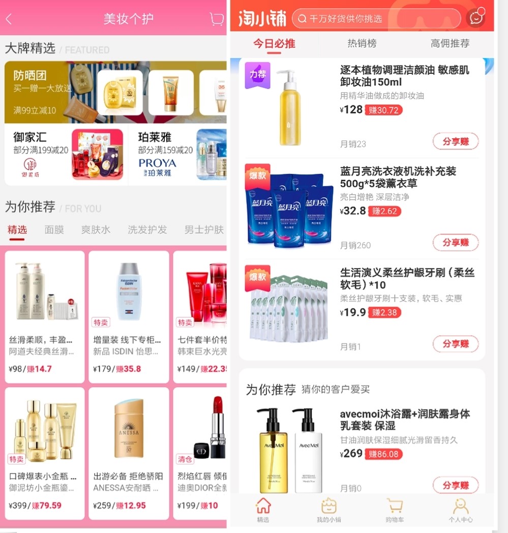 2021云集品消费返利新模式,新人在云集上怎么成会员返利