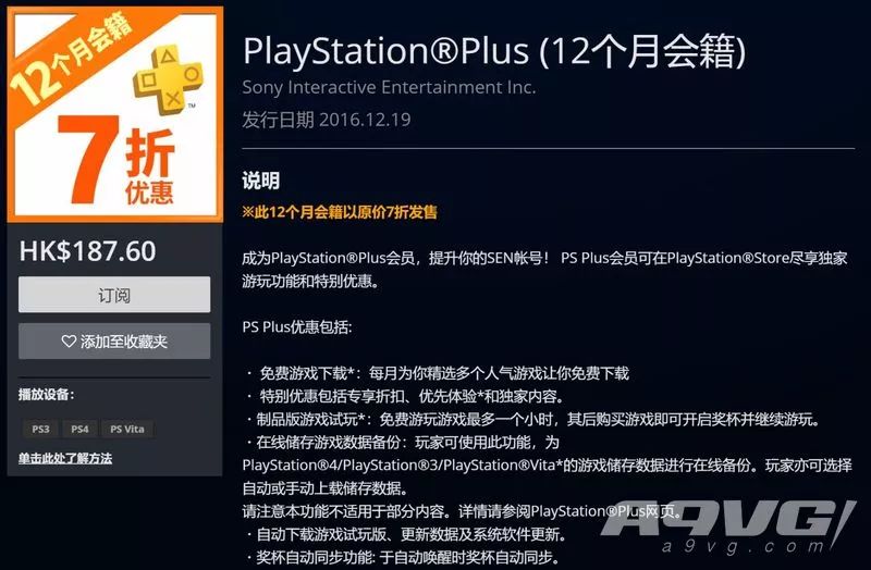 ps商店港服特惠10月,港服PS商店圣诞特卖开启