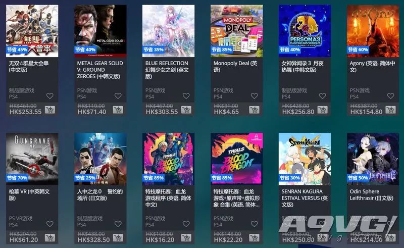 ps商店港服特惠10月,港服PS商店圣诞特卖开启