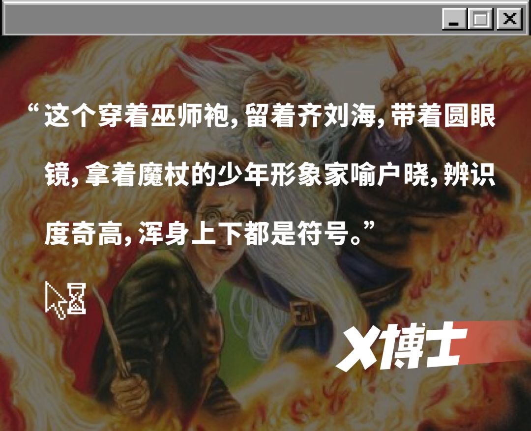 哈利波特游戏ip,哈利波特ip为何值钱