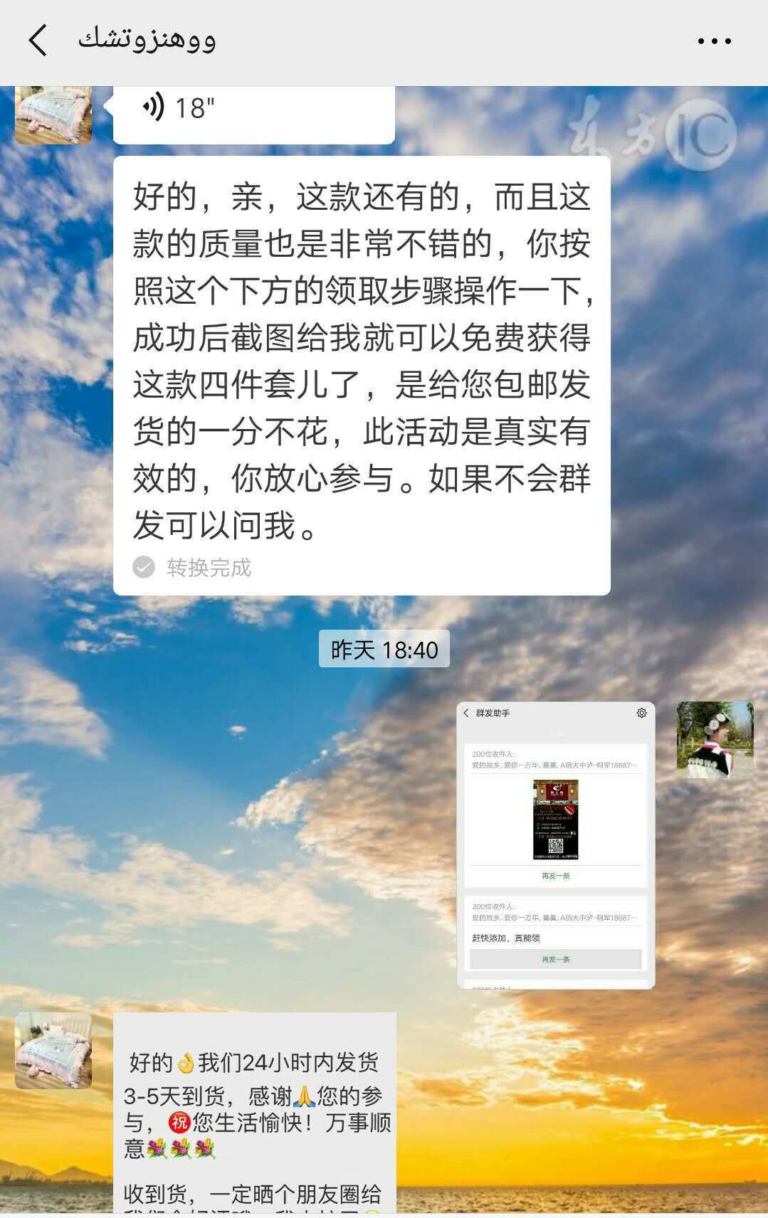 「丽江头条」丽江两男子加微信好友，对方说送礼品...是馅饼还是陷阱？