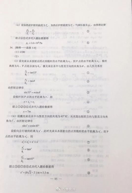 山西的高考分数预测题,山西2019高考题目