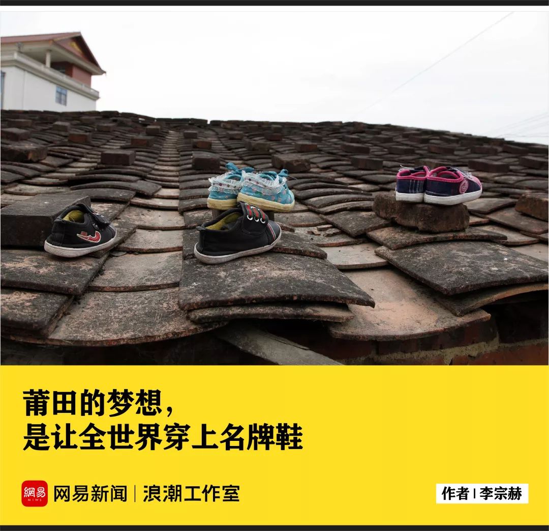 莆田的假鞋对应的是哪些品牌,莆田的假鞋都在哪里