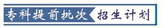 司法警官学院招生代码,广东司法警官职业学院招生代码