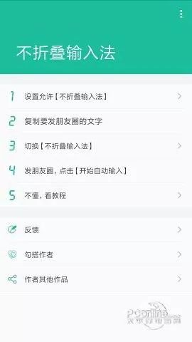 百度输入法微信朋友圈长文不折叠,发朋友圈长文不被折叠的方法