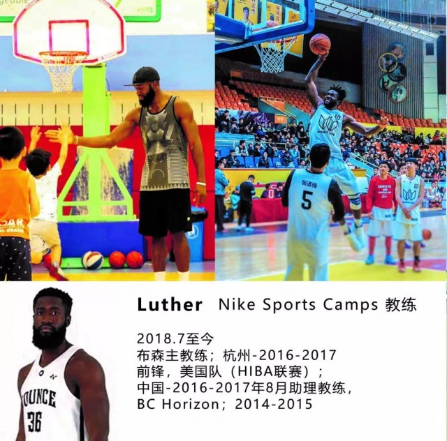 牵手中大，耐克运动营来日照啦