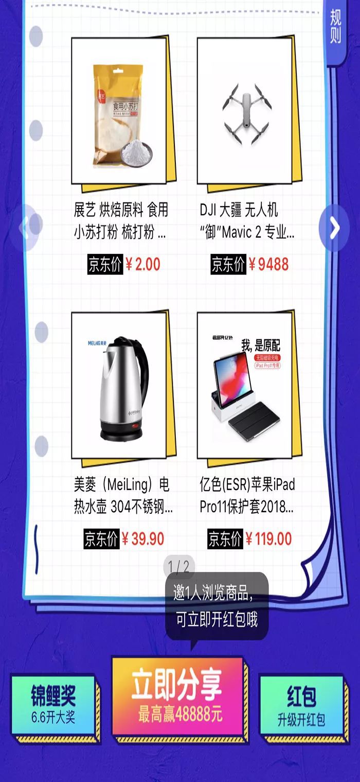 618京东怎么买手机最划算,618天猫怎么买最划算