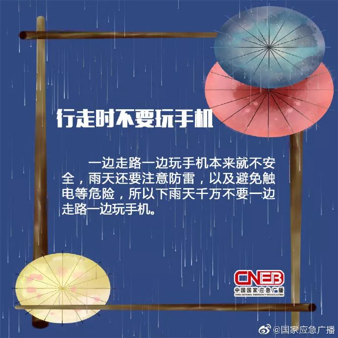 @所有黄冈人，今天夜间，将有强降雨携带雷电大风来袭，请广大市民注意安全！内附安全防御小方法