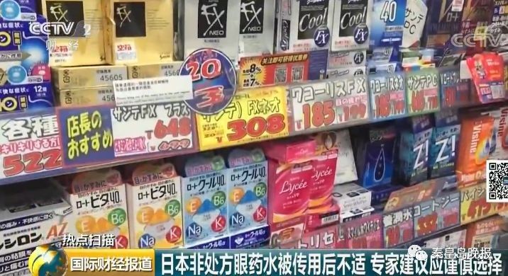 日本禁售的眼药水是哪个牌子,4款网红眼药水真的安全好用吗