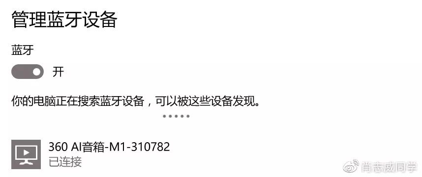 360ai音箱联通版,360ai音箱蓝牙模式