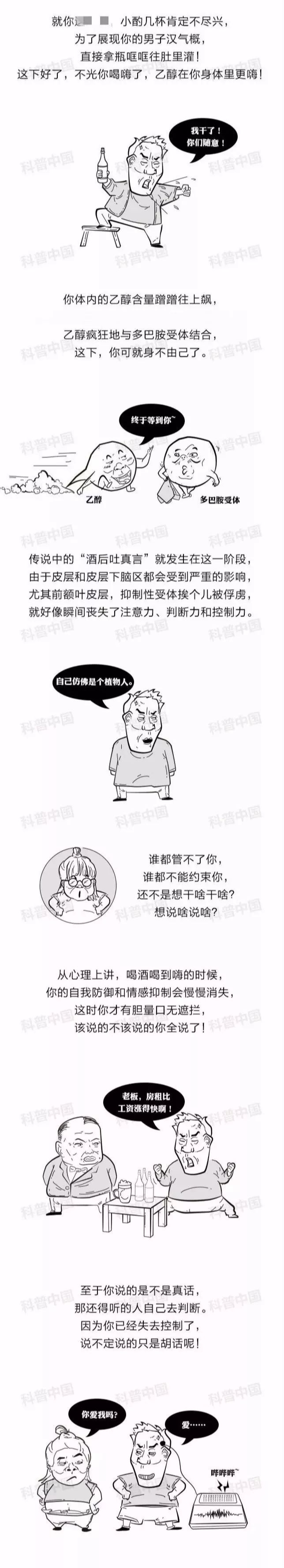 酒后到底是吐真言还是说胡话,酒后不仅吐真言也说胡话