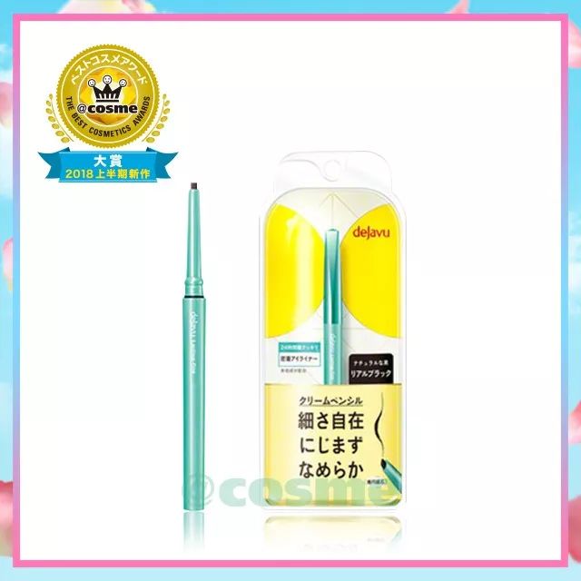 历年cosme大赏榜单,2020年cosme大赏完整名单