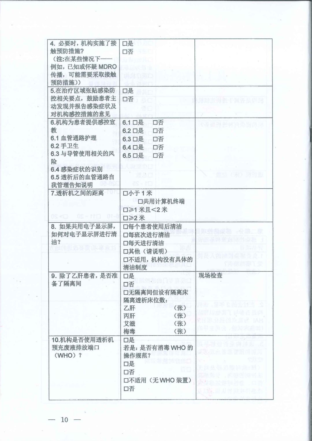 震惊！院感防控评估工具居然是......