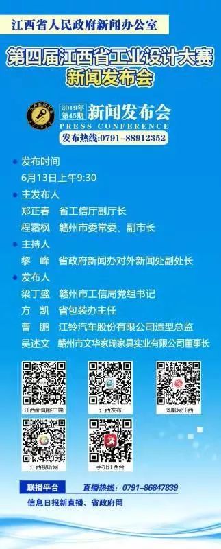 江西工业设计大赛,第六届江西省天工杯工业设计大赛