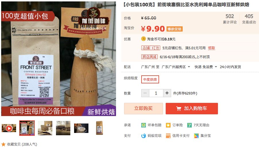 父亲节真情献礼!新款口粮豆「云南小粒咖啡」9.9尝鲜!利姆曼特宁9.9!当季挂耳19.9!组合挂耳29.9!全国包邮