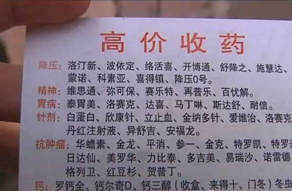 有不要的药么？且慢，跟我来