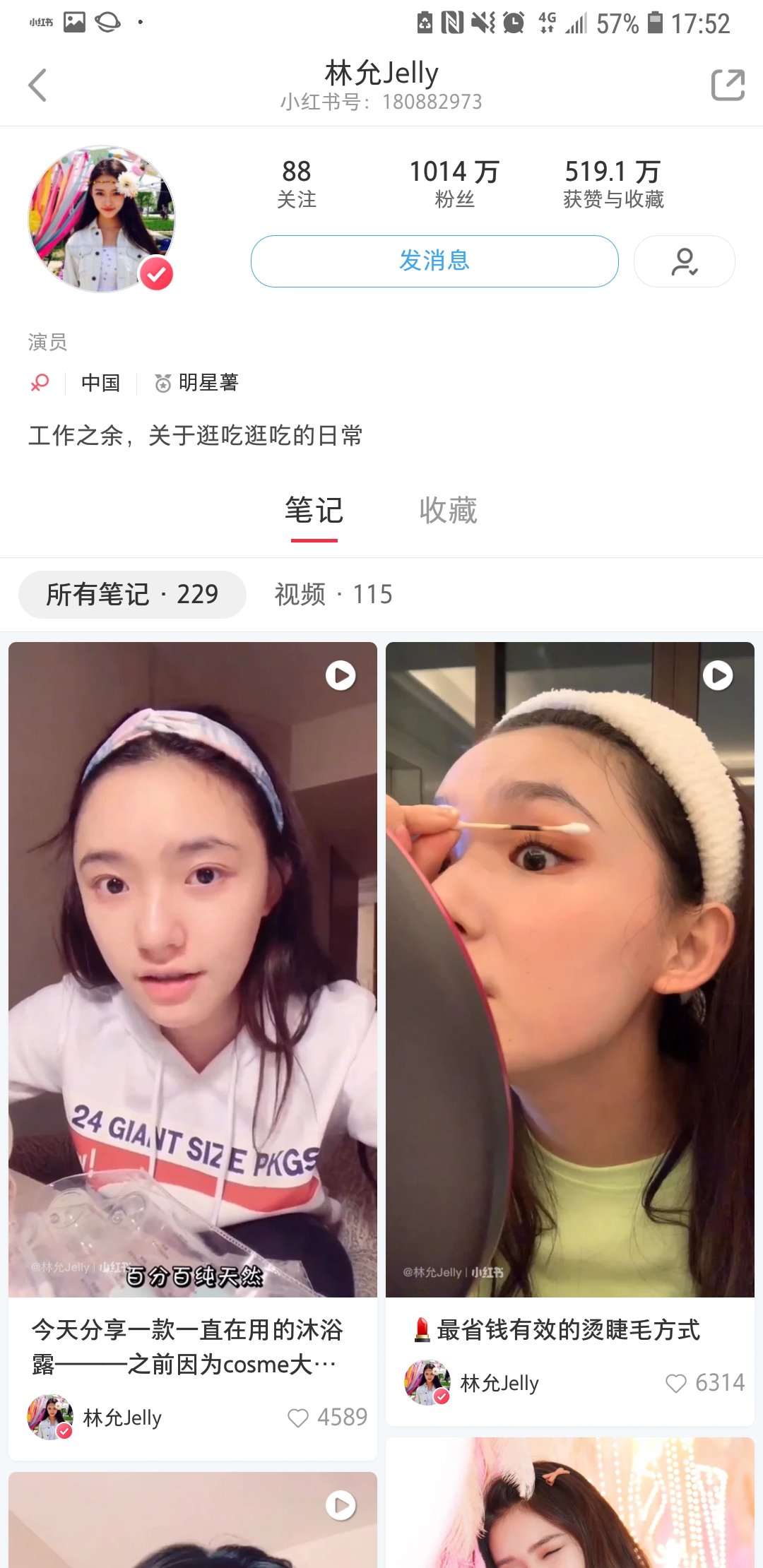 韩媒：中国颇具影响力的网红的星女郎—林允