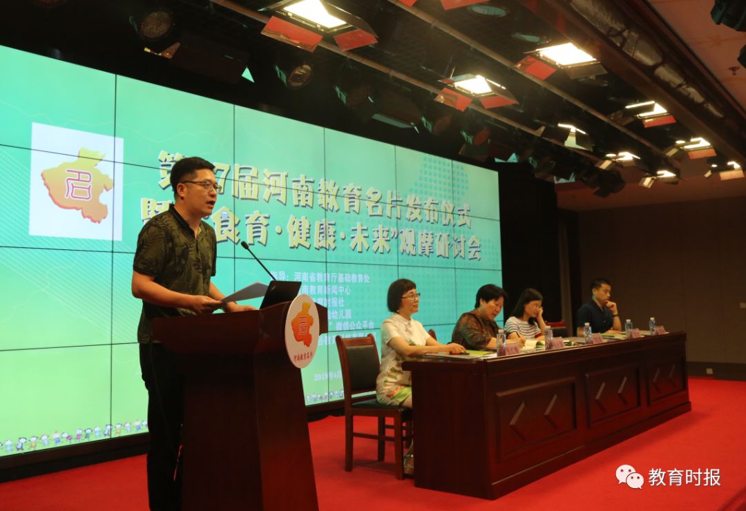 第14届河南省教育名片学校发布会,河南省第二届教育名片学校名单