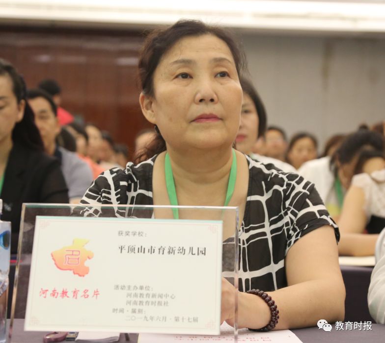 第14届河南省教育名片学校发布会,河南省第二届教育名片学校名单