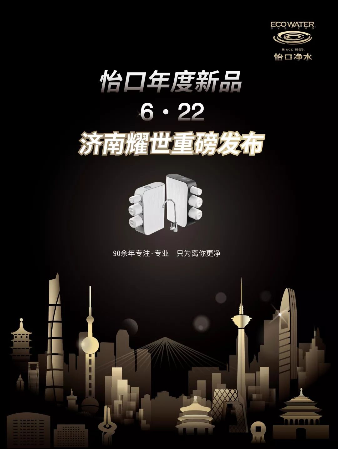 世界十佳净水品牌,最权威的世界十大净水品牌是哪些