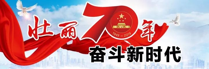 壮丽70年视频,壮丽七十年图片