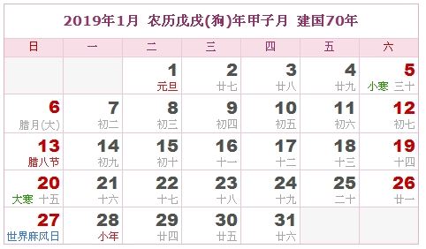 阴历查询2018年黄历表,今天农历日历黄历查询表