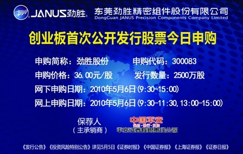 劲胜厂倒闭了吗,劲胜精密上市公司