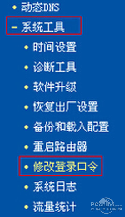 移动路由器密码设置,手机设置路由器密码